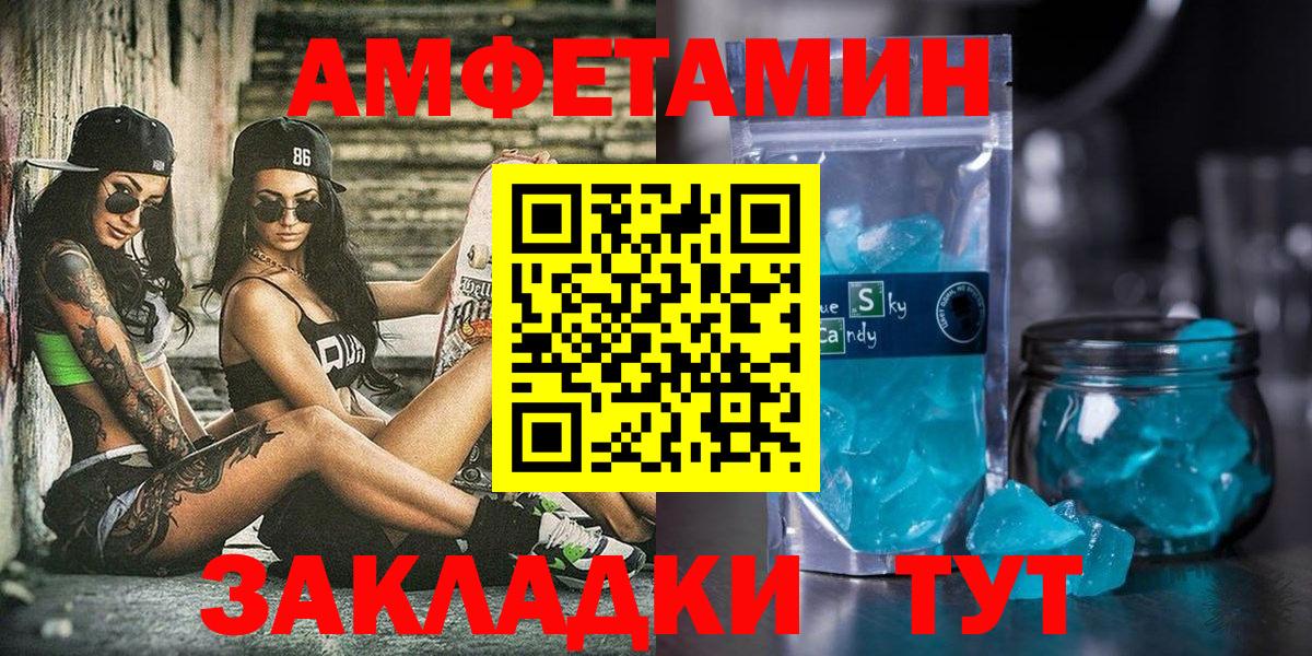 АМФЕТАМИН 98%  Амфетамин  Бирск  Вход с VPN  АМФ 
