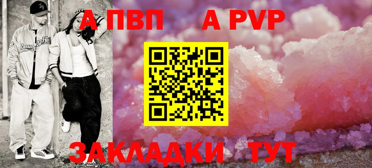 APVP мука Бирск