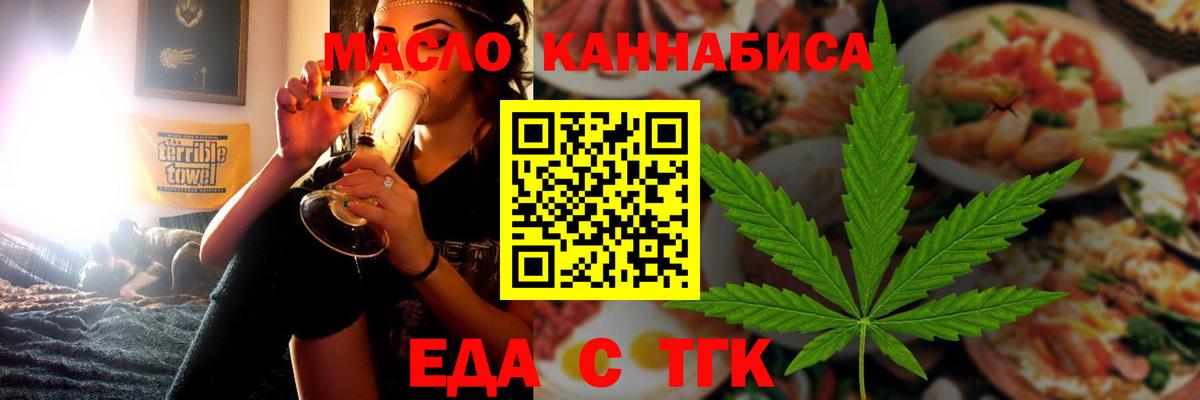 Canna-Cookies конопля  Вход с VPN  Бирск 