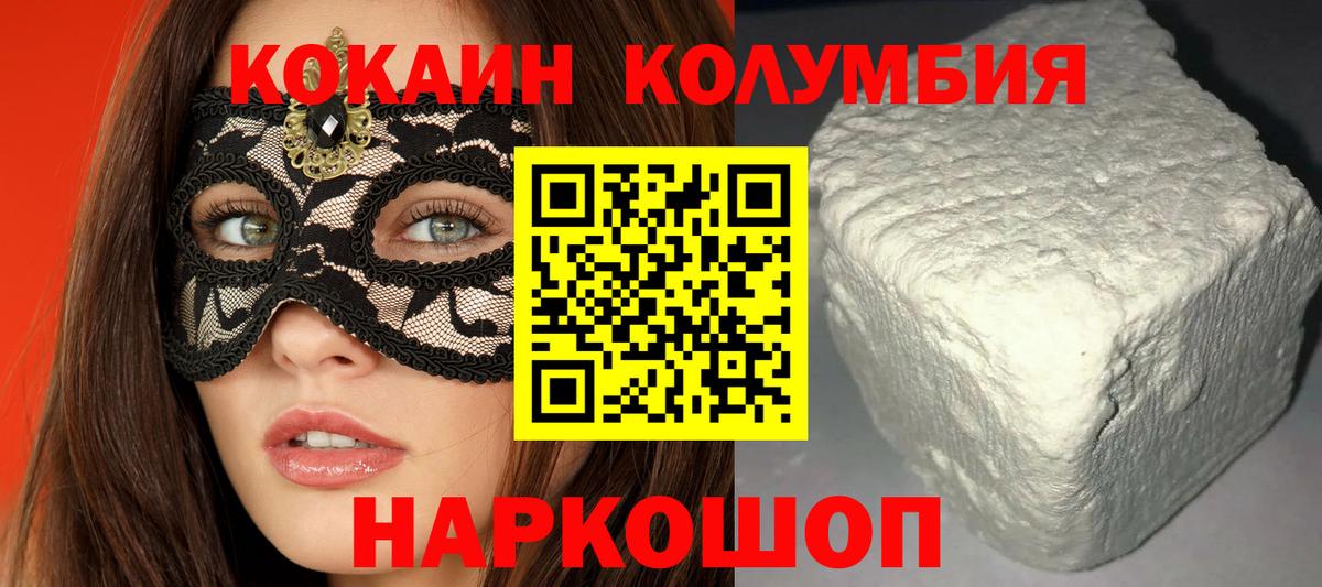 Бирск  COCAIN Эквадор  КОКАИН  Кокаин Боливия  Вход с VPN 