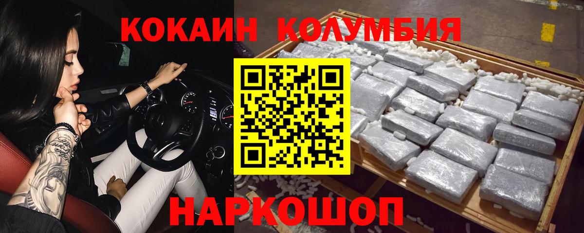 Кокаин FishScale Бирск