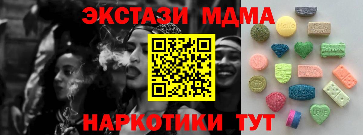 Ecstasy круглые  Вход с VPN  Бирск  Экстази  Экстази таблы 