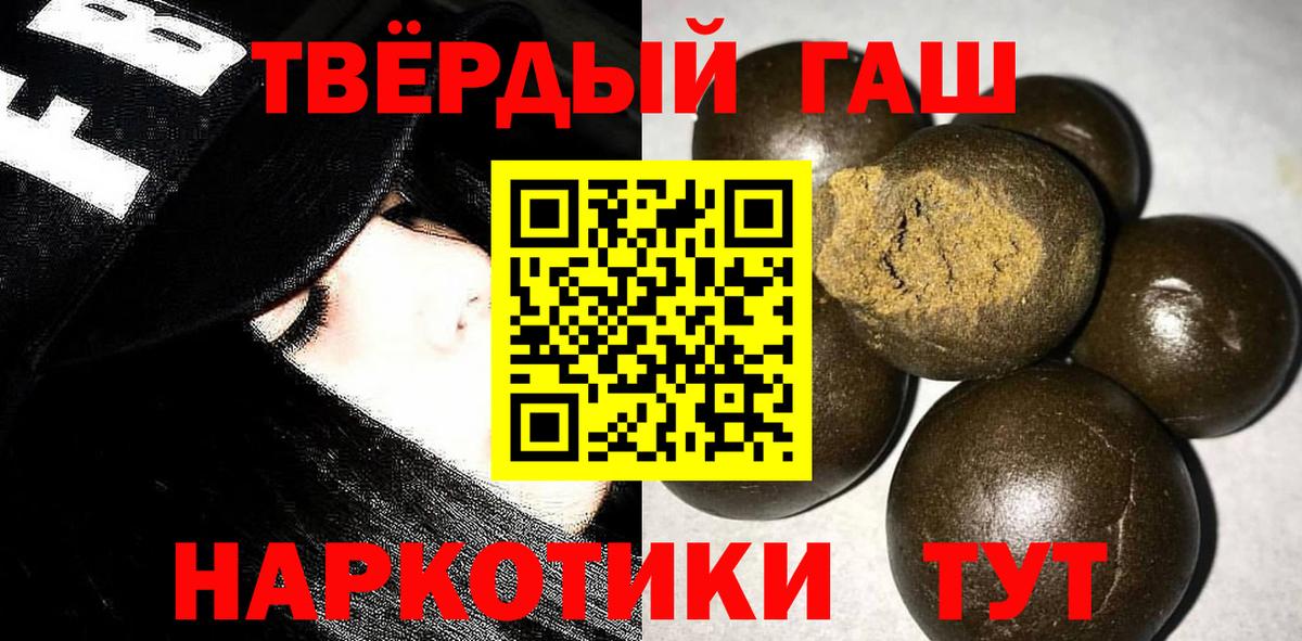 ГАШ hashish  Гашиш  ГАШ гарик  Бирск  Вход с VPN 