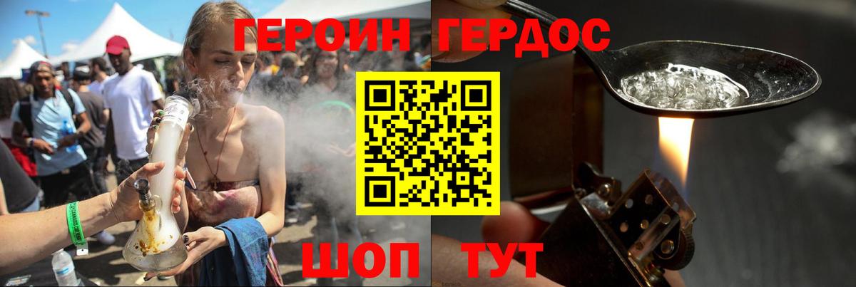 Бирск  Героин Heroin  ГЕРОИН  Вход с VPN 