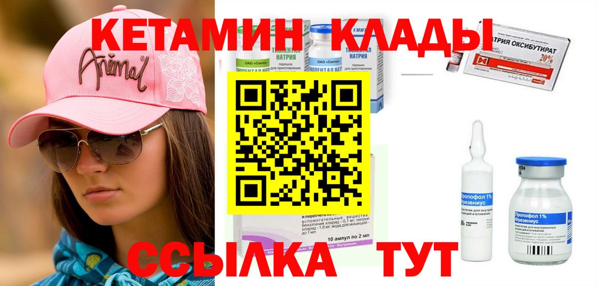 КЕТАМИН VHQ  shop наркотические препараты  Бирск  Вход с VPN  МЕГА ссылка 