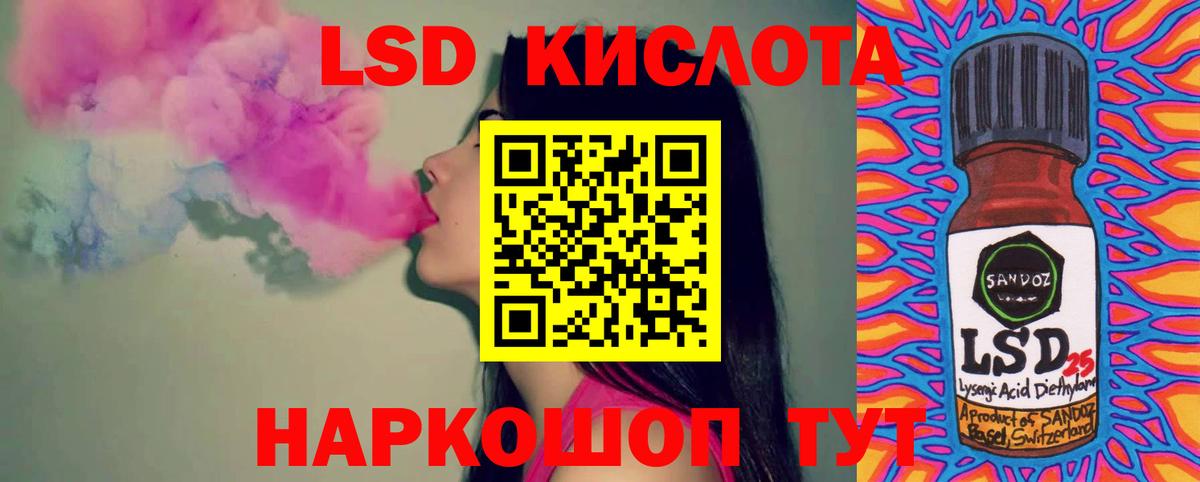 LSD-25 экстази кислота  Вход с VPN  Бирск  ЛСД экстази ecstasy 