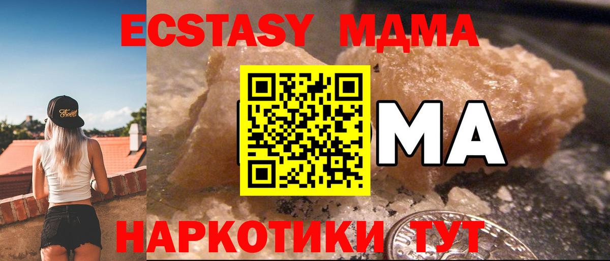 МДМА  MDMA Molly  МДМА VHQ  Вход с VPN  Бирск 