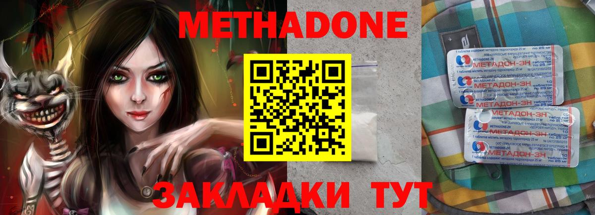 Бирск  МЕТАДОН мёд  Вход с VPN 