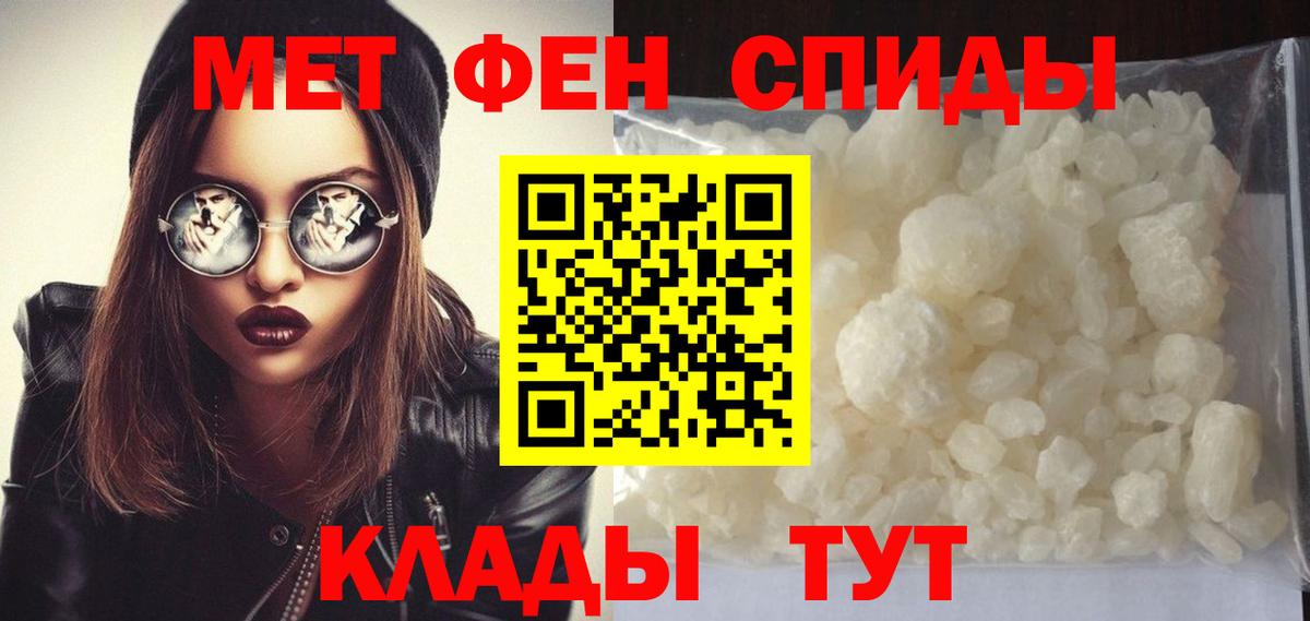 Метамфетамин витя Бирск