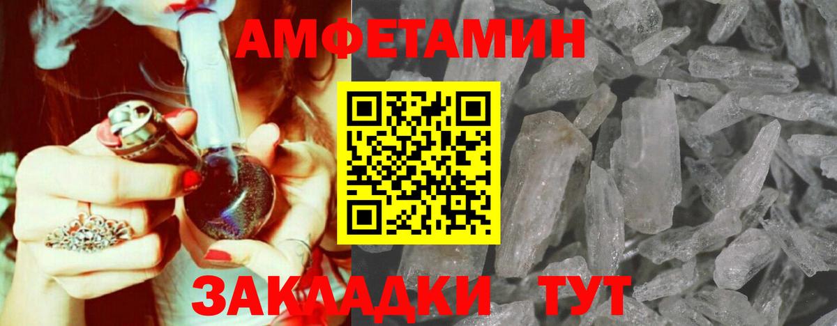 МЕТАМФЕТАМИН пудра  МЕТАМФЕТАМИН пудра  Бирск  Вход с VPN 
