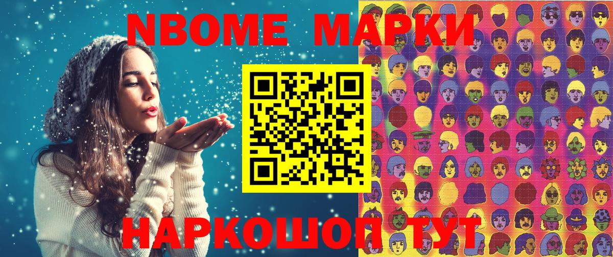 Бирск  Марки 25I-NBOMe 1500мкг  Вход с VPN  Марки 25I-NBOMe 1500мкг 