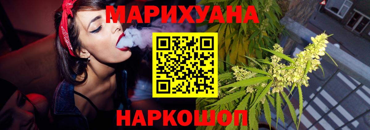Конопля VHQ  Канабис семена  Бошки Шишки сатива  МАРИХУАНА тримм  Бирск  Вход с VPN 